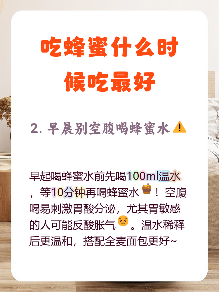 吃蜂蜜升高血糖吗?(蜂蜜会升血糖么)