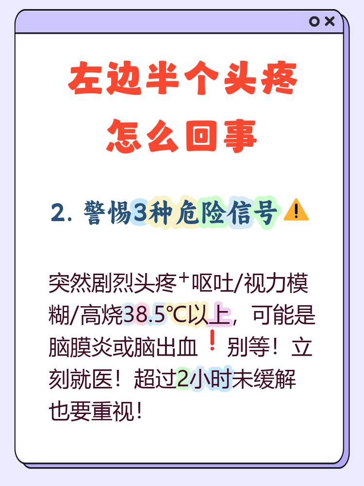 发烧为什么头痛