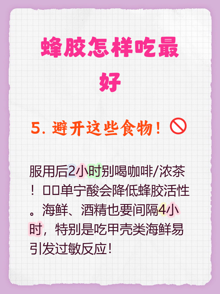 蜂糖不可以和什么东西一起吃会中毒(蜂糖不能和什么一起) 蜂糖不可以和什么东西一起吃会中毒(蜂糖不能和什么一起)