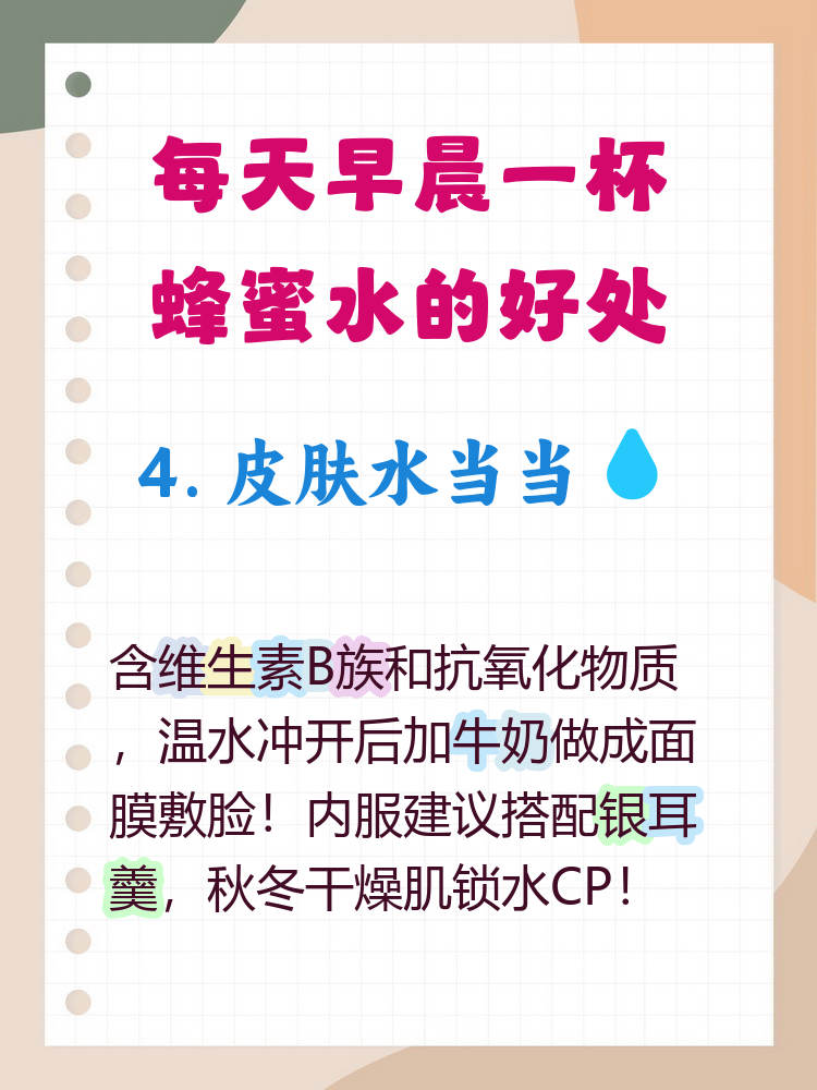 早上喝蜂蜜水的好处与坏处(早上喝蜂蜜水有什么不好)