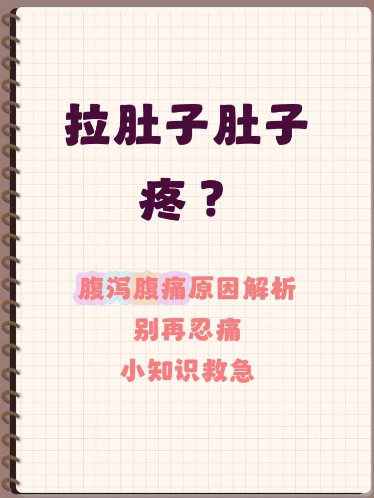 赶黄草喝了拉肚子是为什么为什么在线