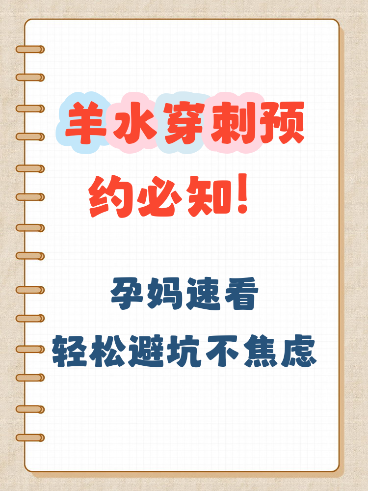 穿刺預約-穿刺預約需要多久才能做 