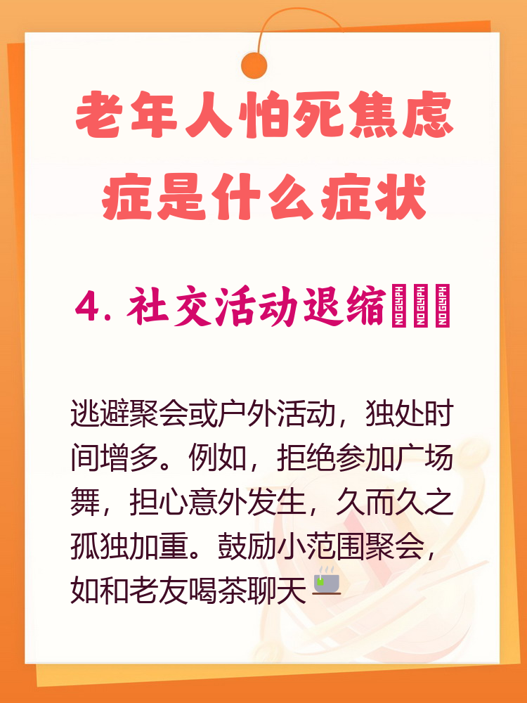 老人精神障碍的症状表现(老年人精神有问题怎么办)
