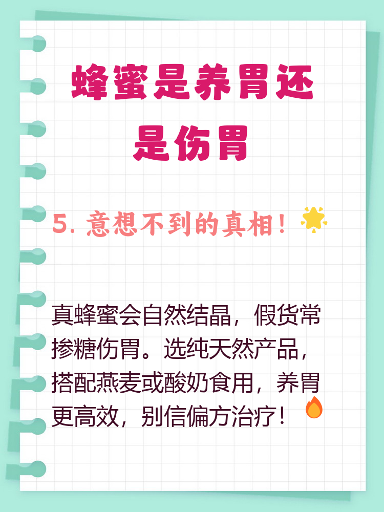 蜂蜜怎样吃最好对肠胃好呢(蜂蜜怎样吃调理肠道) 蜂蜜怎样吃最好对肠胃好呢(蜂蜜怎样吃调理肠道)