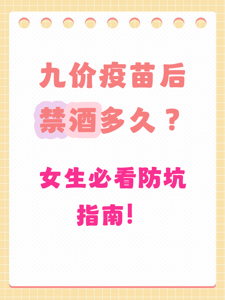 为什么医生不建议打九价疫苗
