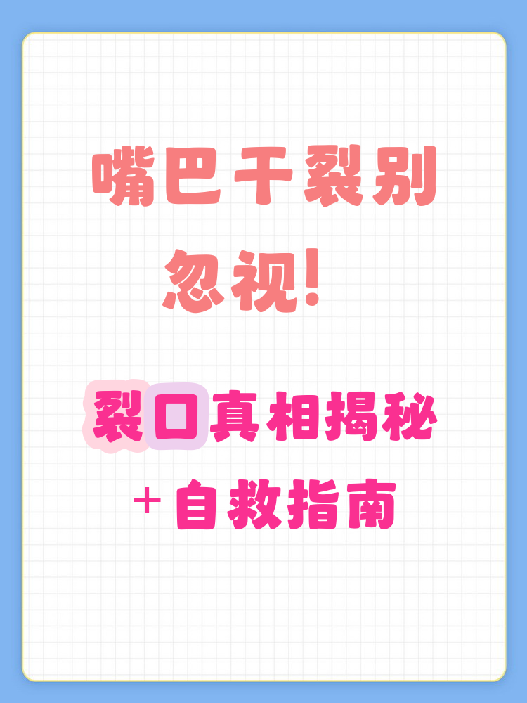 蜂蜜能不能治嘴唇干裂(蜂蜜对嘴唇的作用)