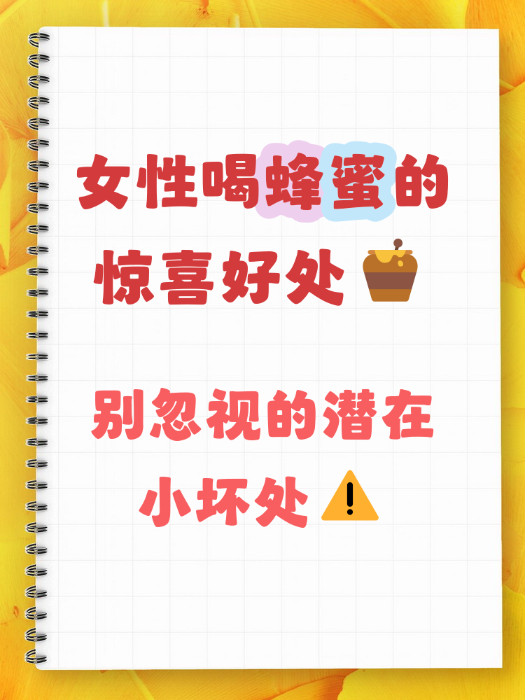 喝蜂蜜对过敏有好处吗(喝蜂蜜对过敏有好处吗视频)