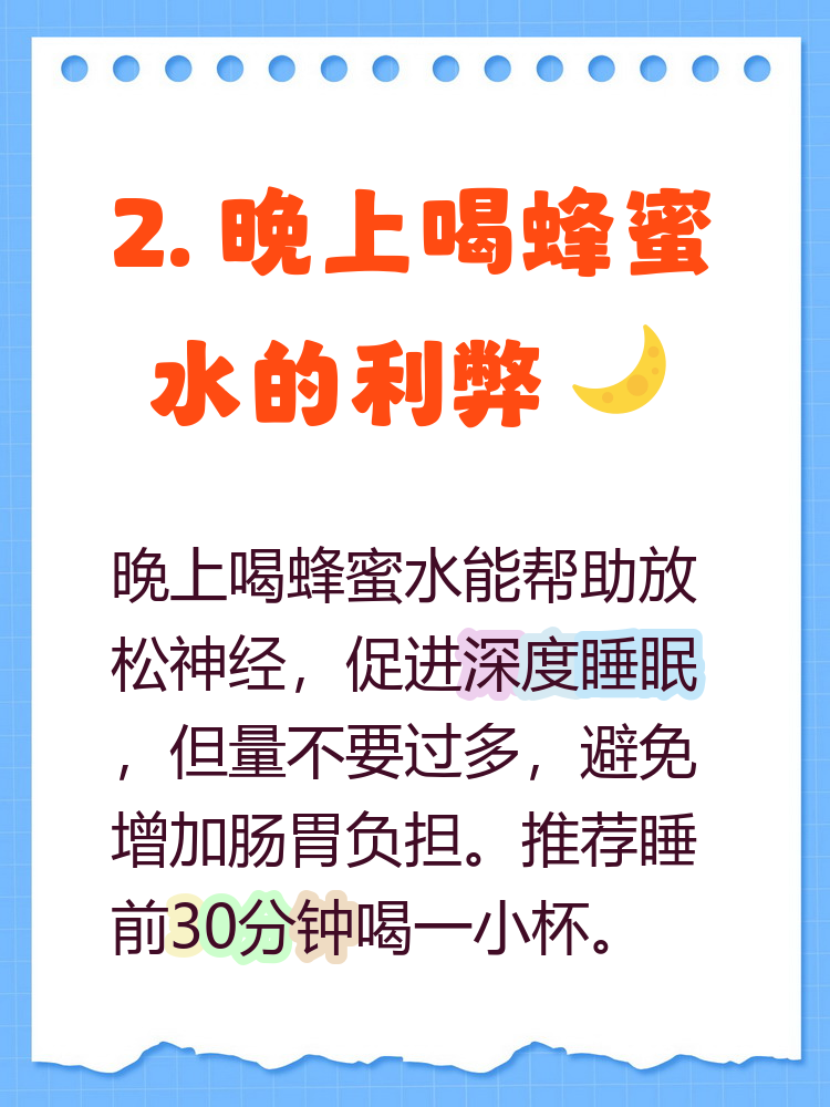 蜂蜜是早上吃还是晚上吃好呢(蜂蜜是早上吃还是晚上吃比较好)
