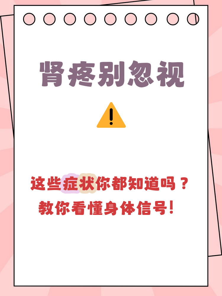 肾疼什么症状 肾疼的疼痛部位主要集中在腰部两侧或背部,疼痛性状有