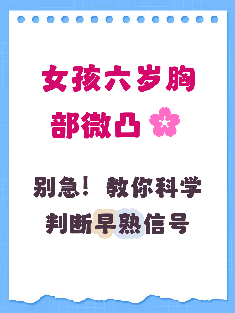 为什么早熟会对男女青少年产生不同的影响百科在线 为什么早熟会对男女青少年产生不同的影响百科在线