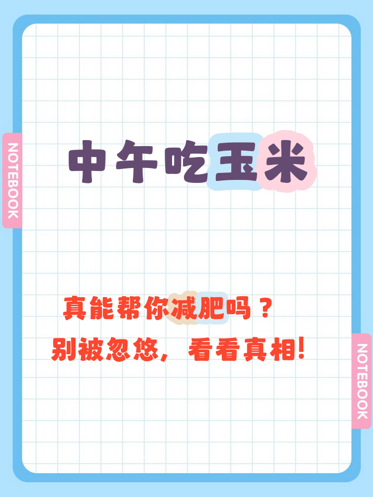 吃什么能减肥最快还能减全身为什么在线