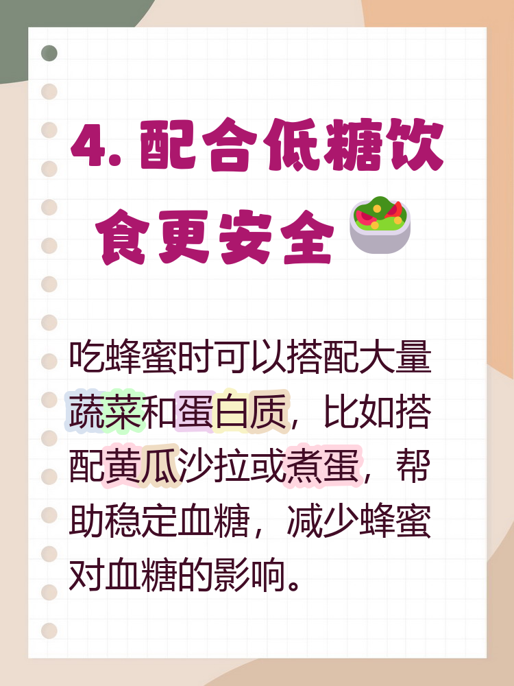 吃蜂蜜会影响血糖高吗女性(吃蜂蜜会使血糖增高吗) 吃蜂蜜会影响血糖高吗女性(吃蜂蜜会使血糖增高吗)