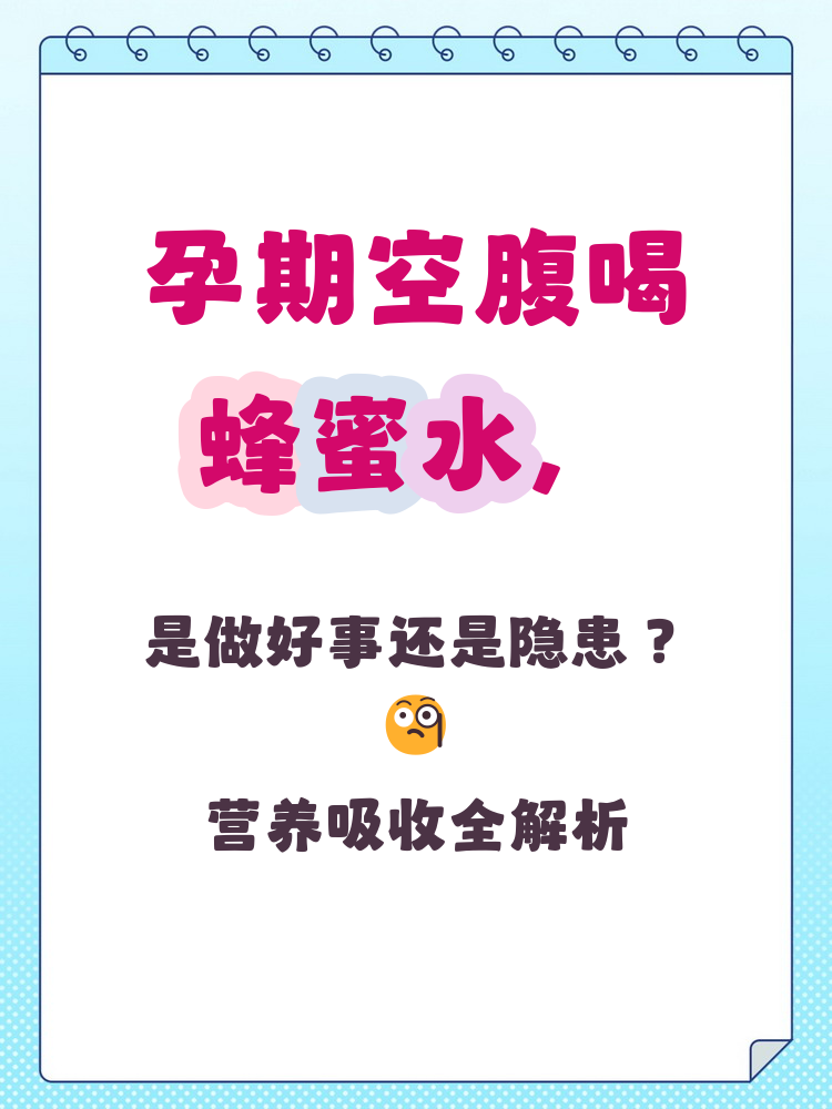 蜂蜜水到底可不可以空腹喝(蜂蜜水到底可不可以空腹喝呢) 蜂蜜水到底可不可以空腹喝(蜂蜜水到底可不可以空腹喝呢)