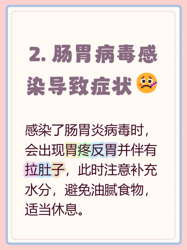 胃疼为什么会拉肚子的原因为什么在线 胃疼为什么会拉肚子的原因为什么在线