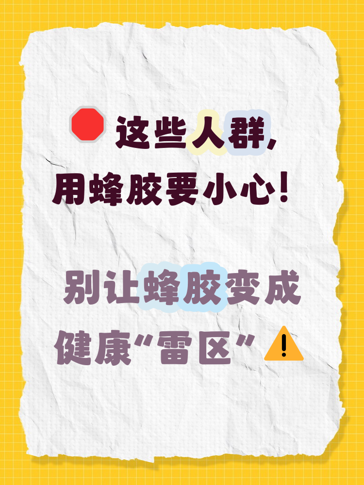吃蜂胶对身体有什么好处(蜂胶的功效与作用吃法和用量) 吃蜂胶对身体有什么好处(蜂胶的功效与作用吃法和用量)