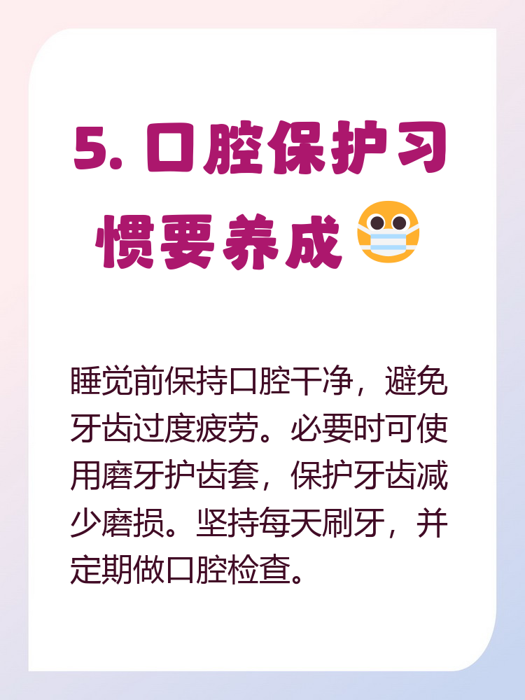 磨牙为什么可以磨这么大声百科在线