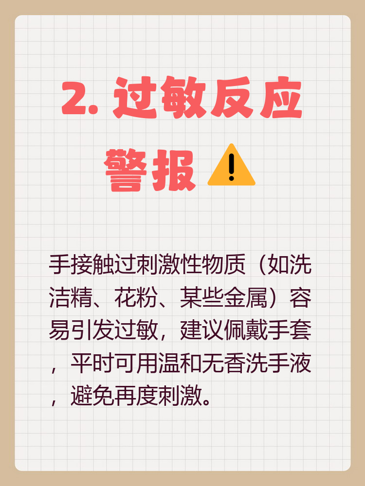 为什么过敏会痒