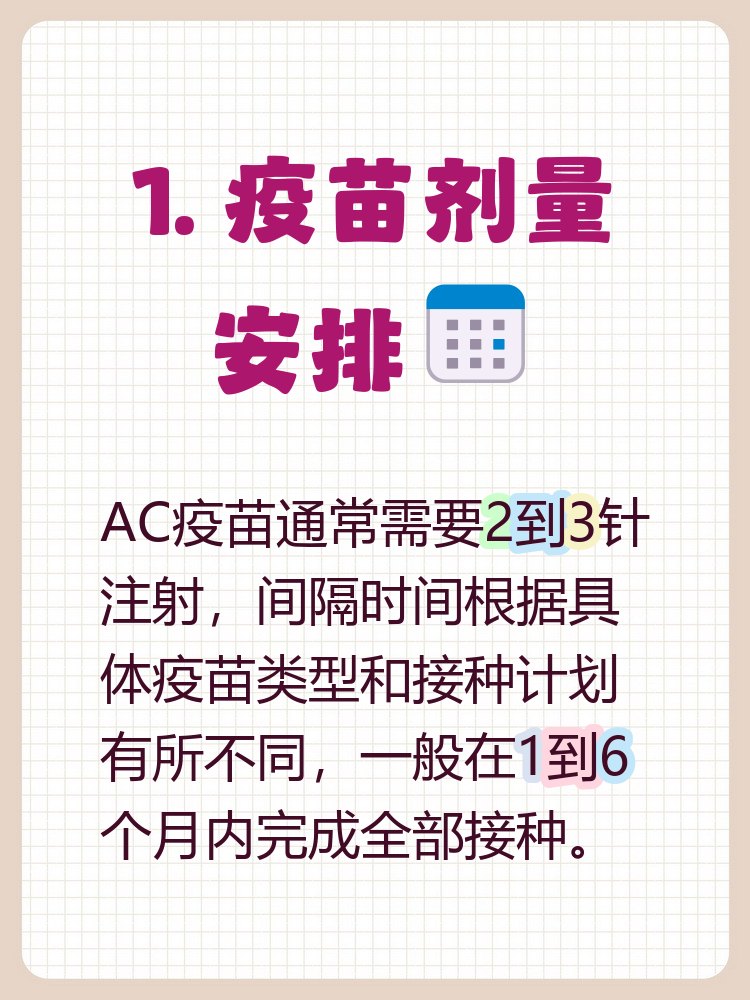  疫苗接种三针间隔时间多久(疫苗打三针的时间间隔)