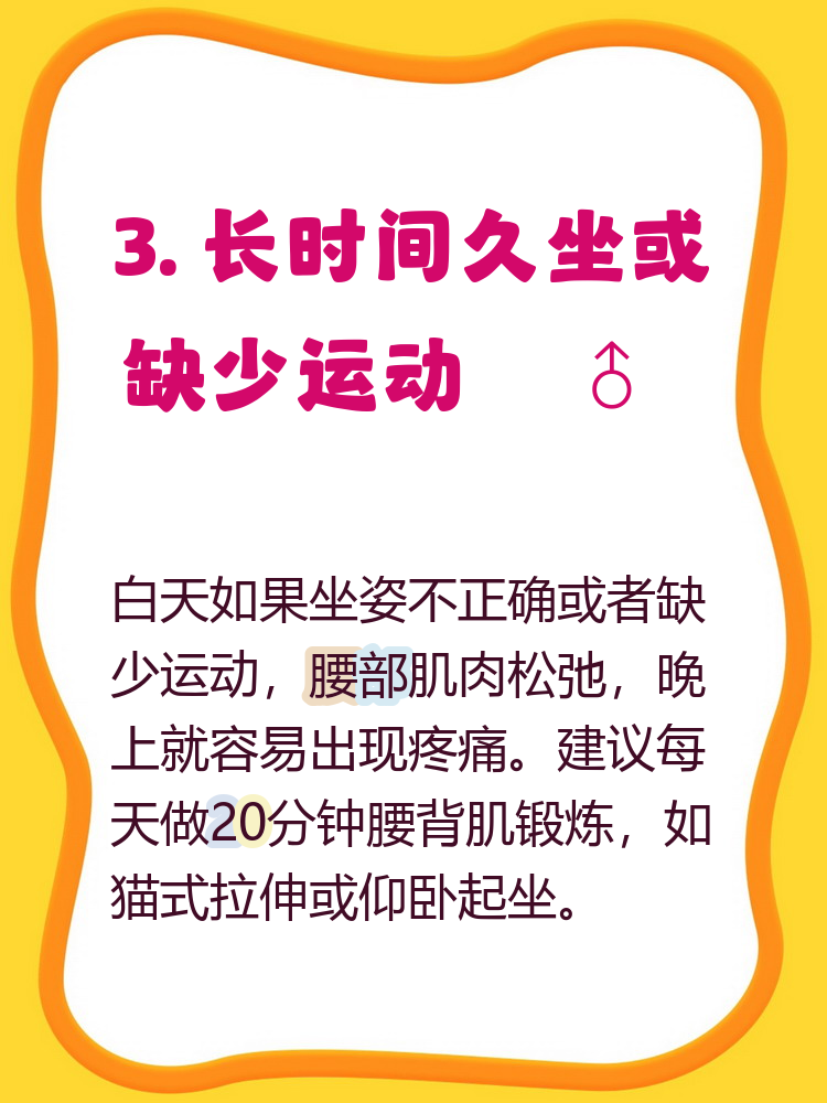 为什么睡软床垫会腰痛
