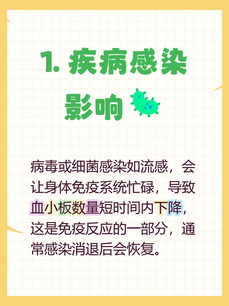 为什么血小板低 为什么血小板低