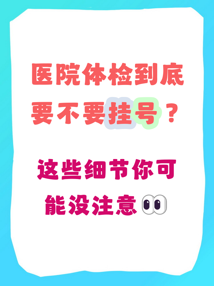 当天就能挂上号 当天就能挂上号