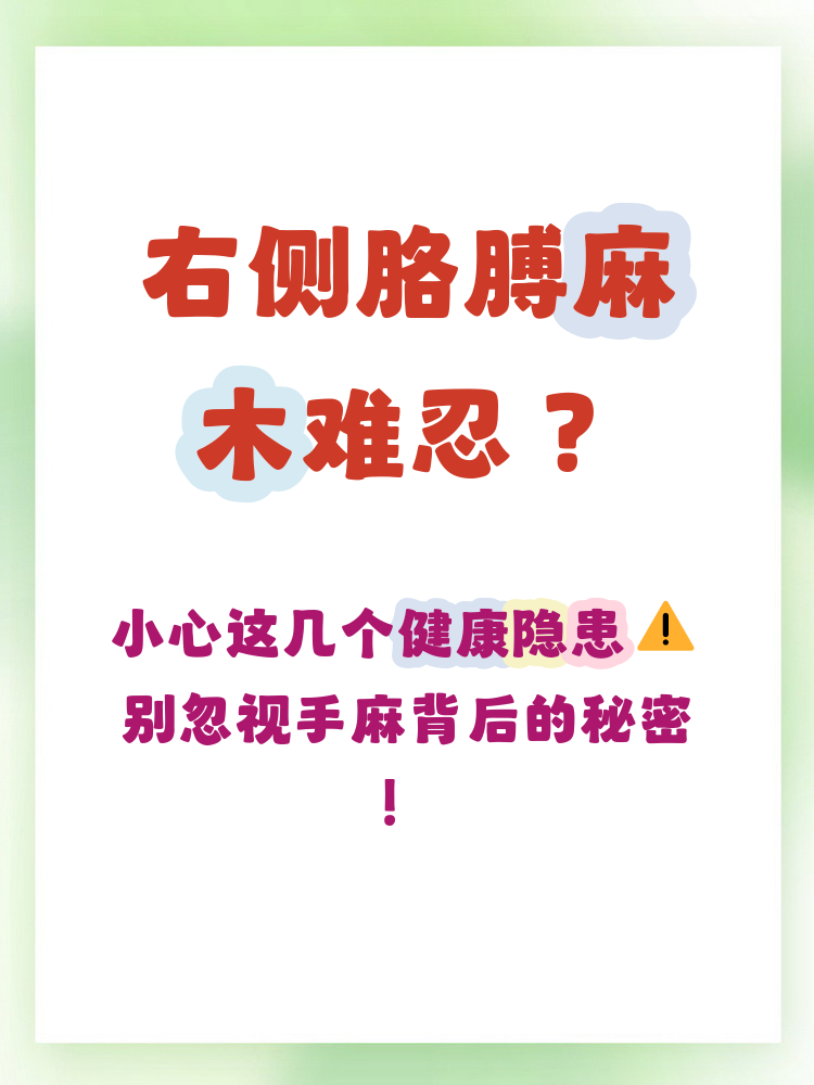 胳膊为什么会麻 胳膊为什么会麻