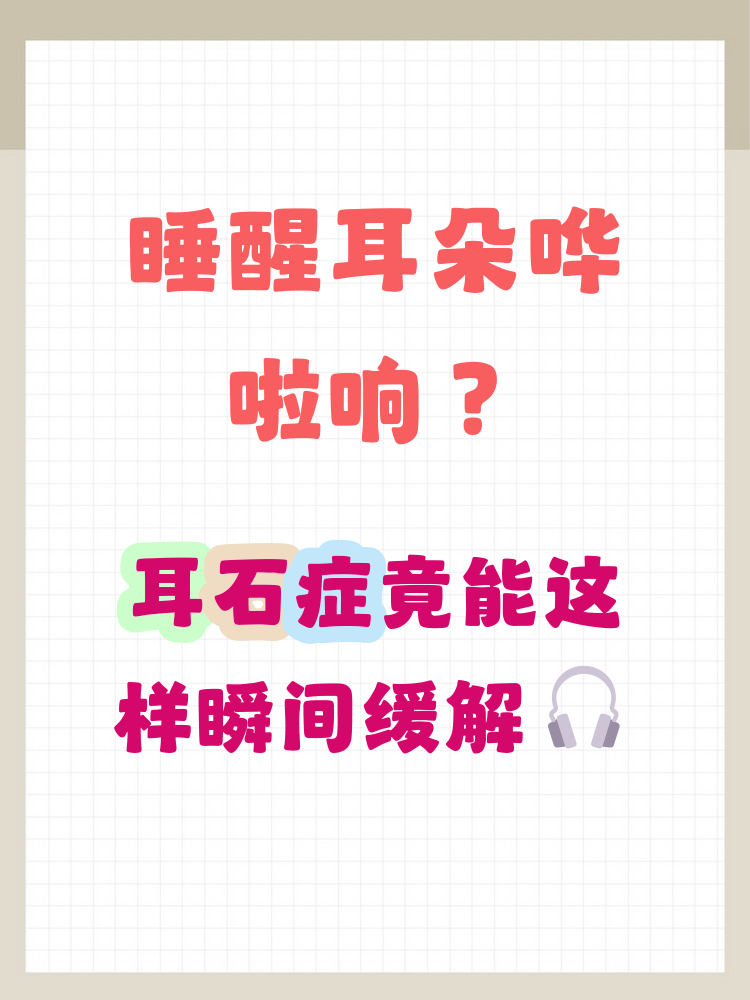 为什么会出现耳石症的原因为什么在线 为什么会出现耳石症的原因为什么在线