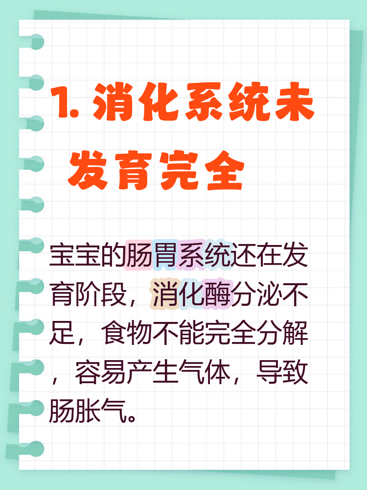 婴儿为什么会胀气