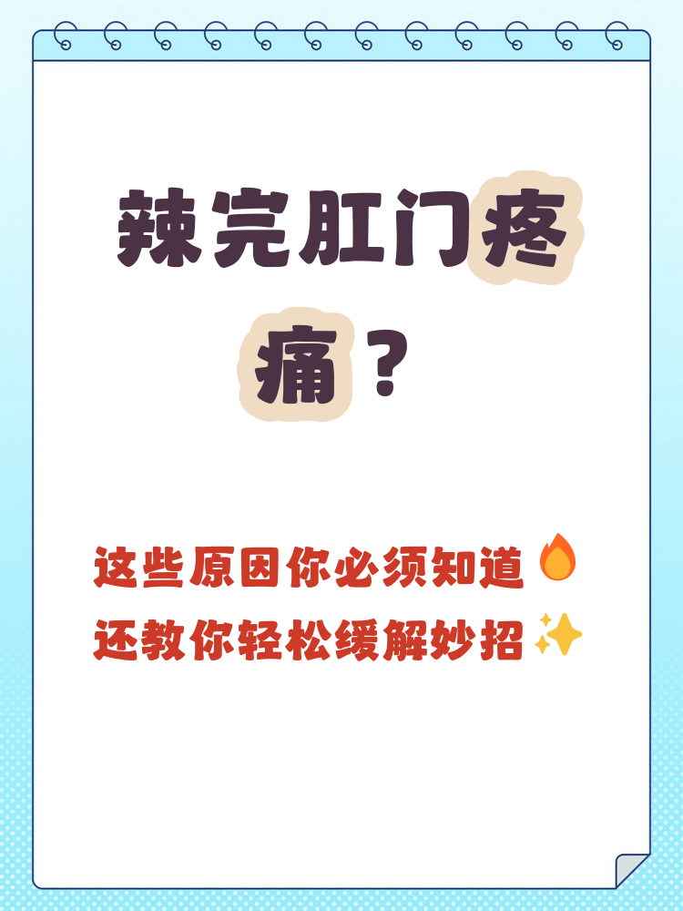 为什么肛门疼小便排尿困难百科在线