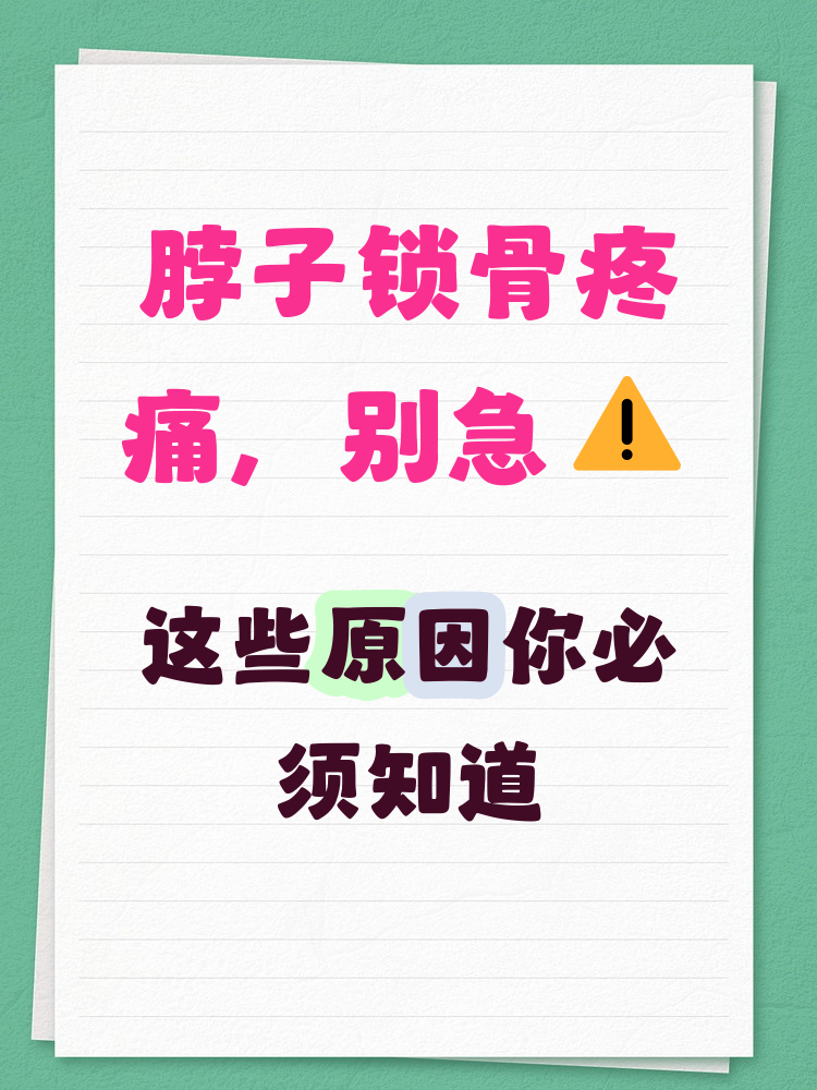 喝完白酒第二天脖子疼为什么百科在线