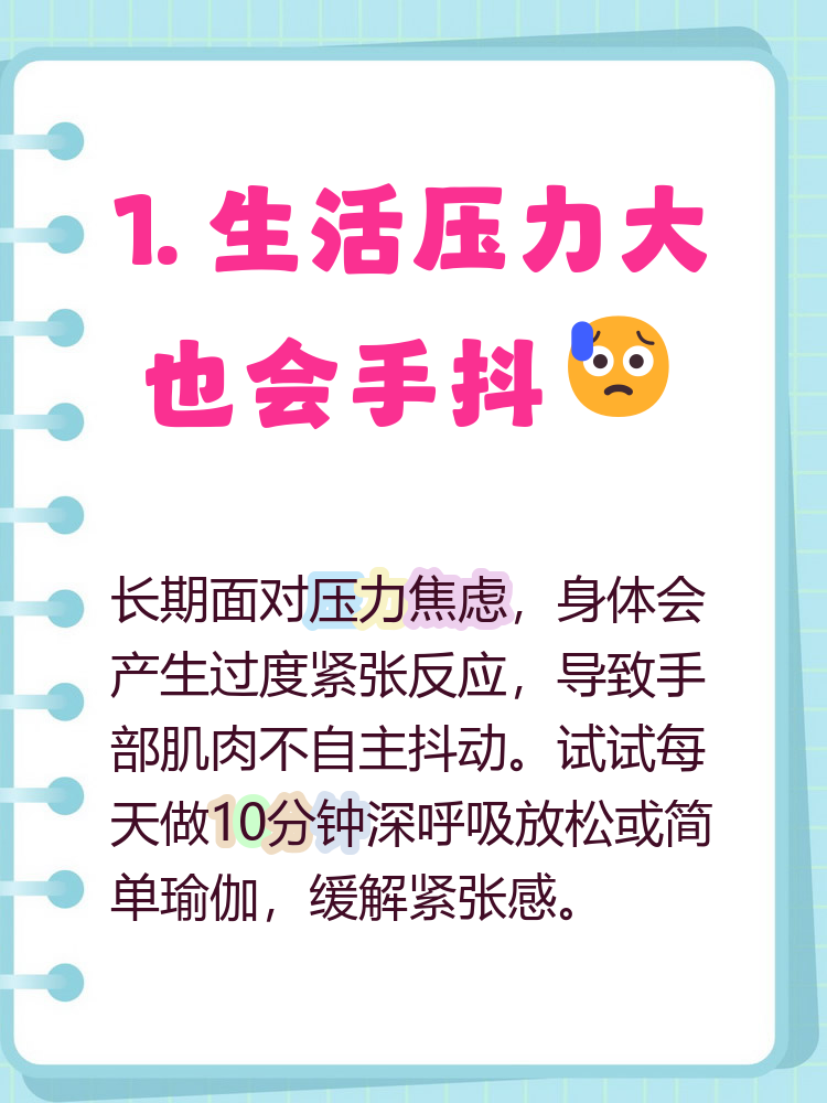 女人为什么会发抖是什么原因引起的