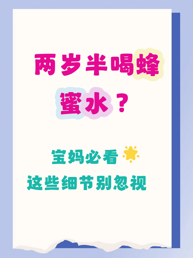 怀孕喝蜂蜜水对胎儿有影响吗(怀孕喝蜂蜜水有什么坏处) 怀孕喝蜂蜜水对胎儿有影响吗(怀孕喝蜂蜜水有什么坏处)