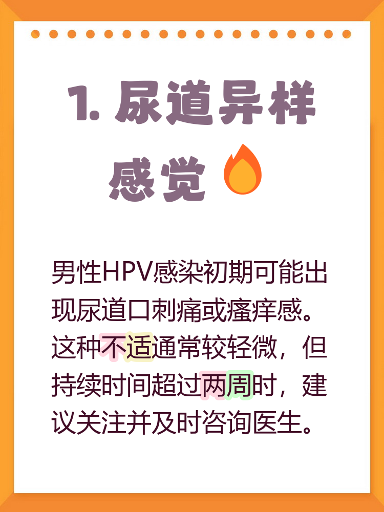  hp是什么病毒感染引起的(感染hpv51型有什么症状吗)