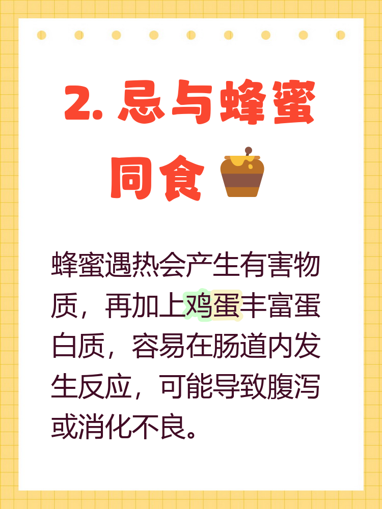 鸡蛋和蜂蜜同吃相克吗(鸡蛋和蜂蜜能同吃吗)