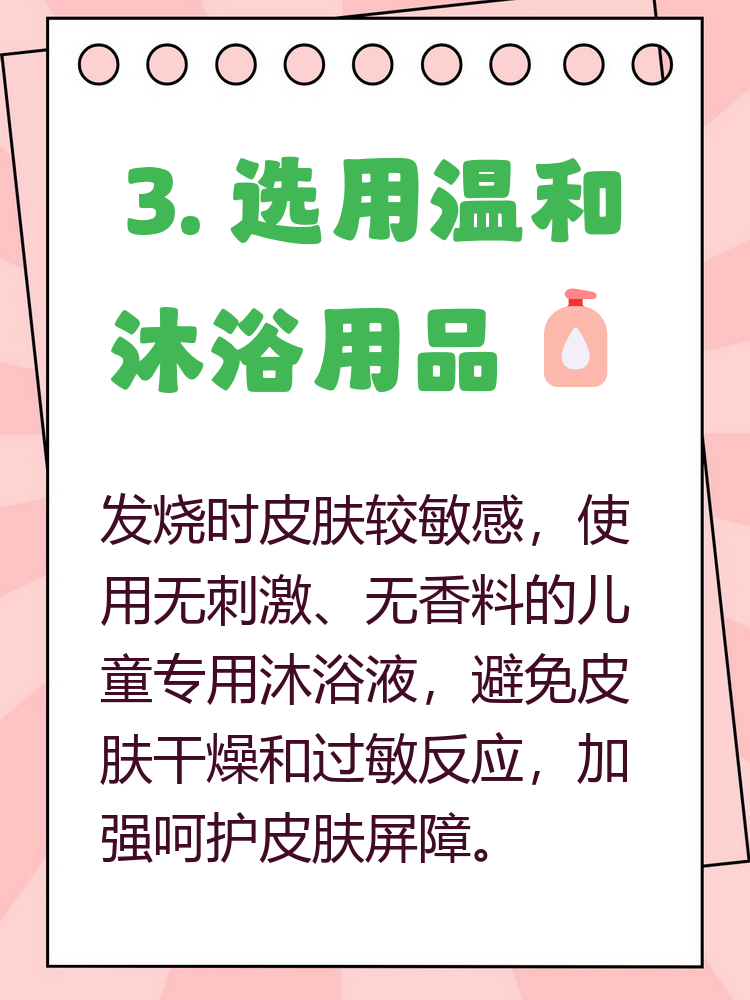 发烧为什么不能洗澡