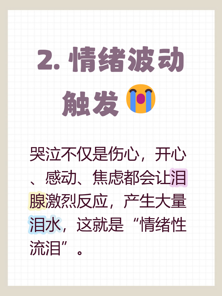 你为什么流眼泪原唱为什么在线 你为什么流眼泪原唱为什么在线