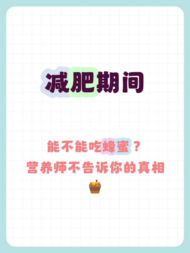 蜂蜜100克热量(100克蜂蜜热量是多少)