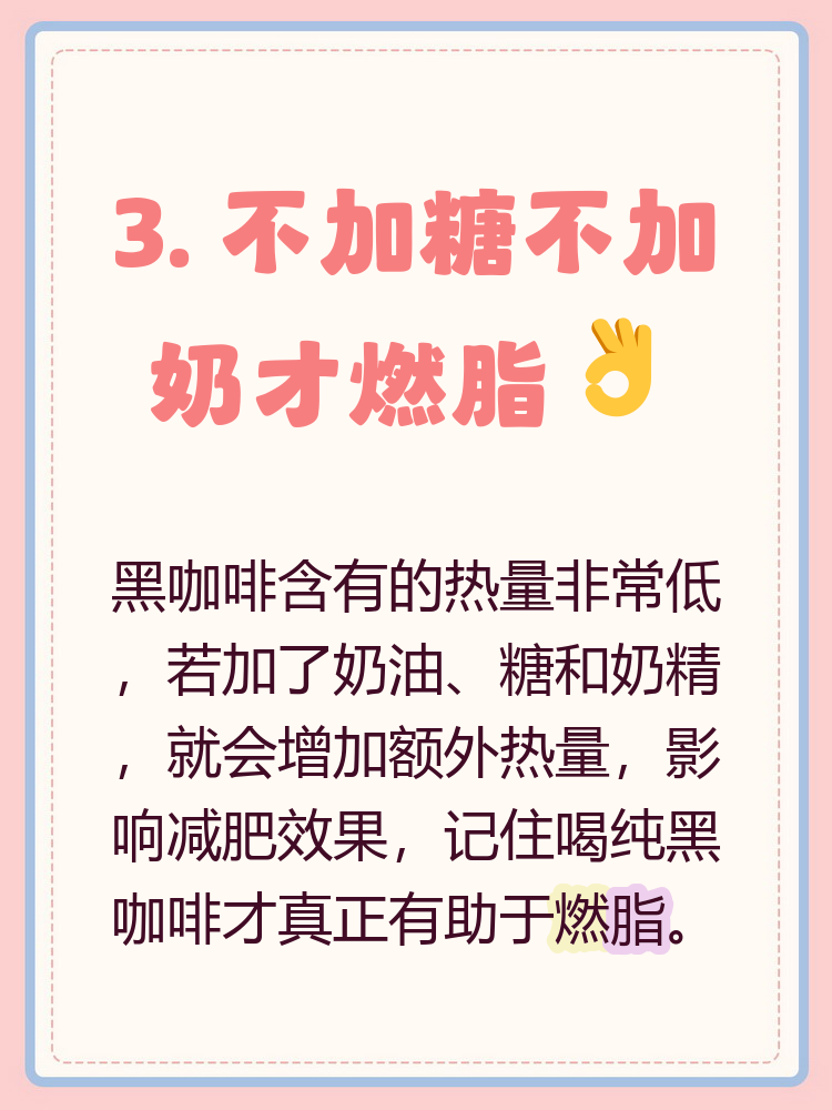 黑咖啡为什么能减肥