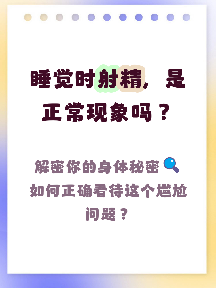 射精为什么会引起痛风发作百科在线