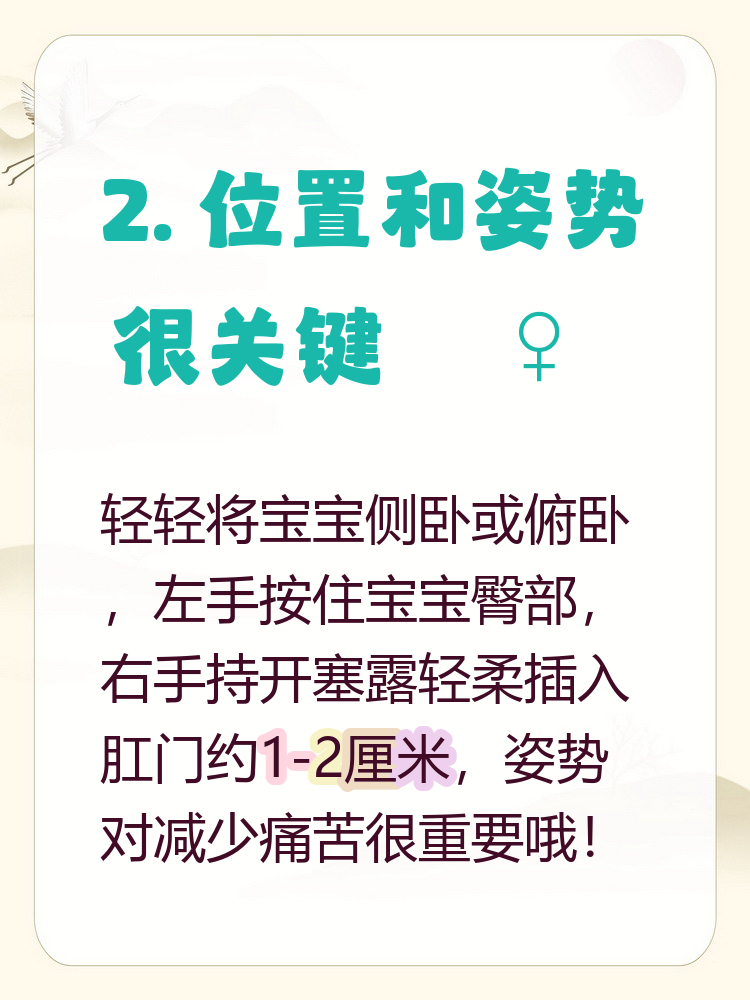 怎么给宝宝用开塞露通便