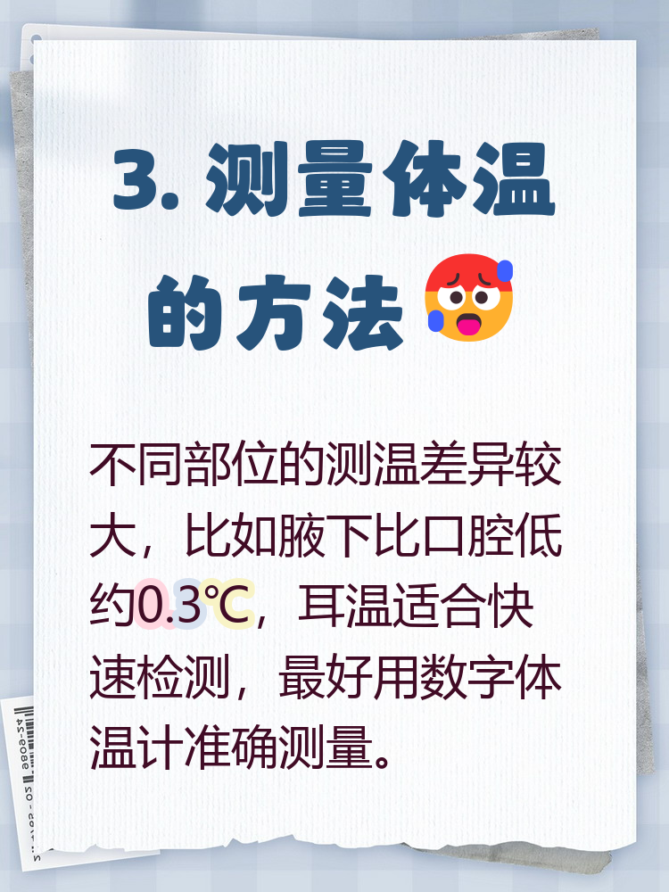 几度才算是发烧