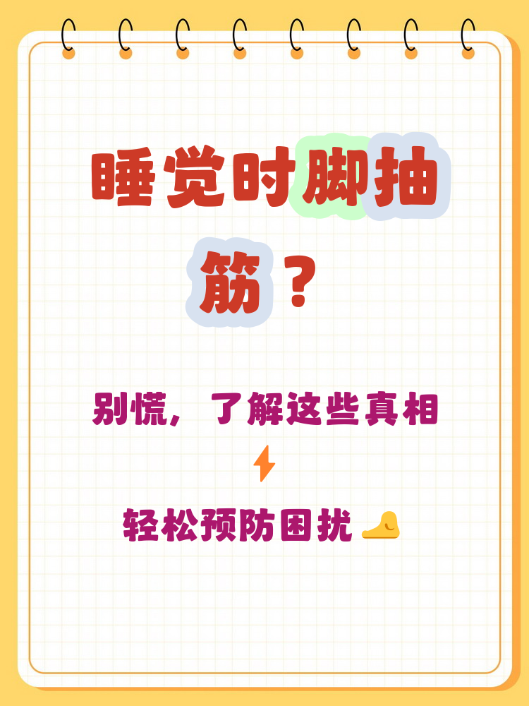 为什么脚老是抽筋 为什么脚老是抽筋