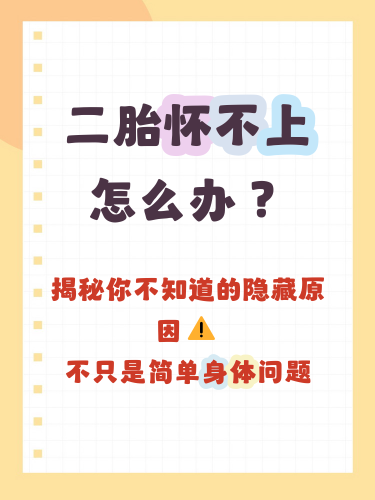 排卵正常为什么怀不上孩子呢百科在线