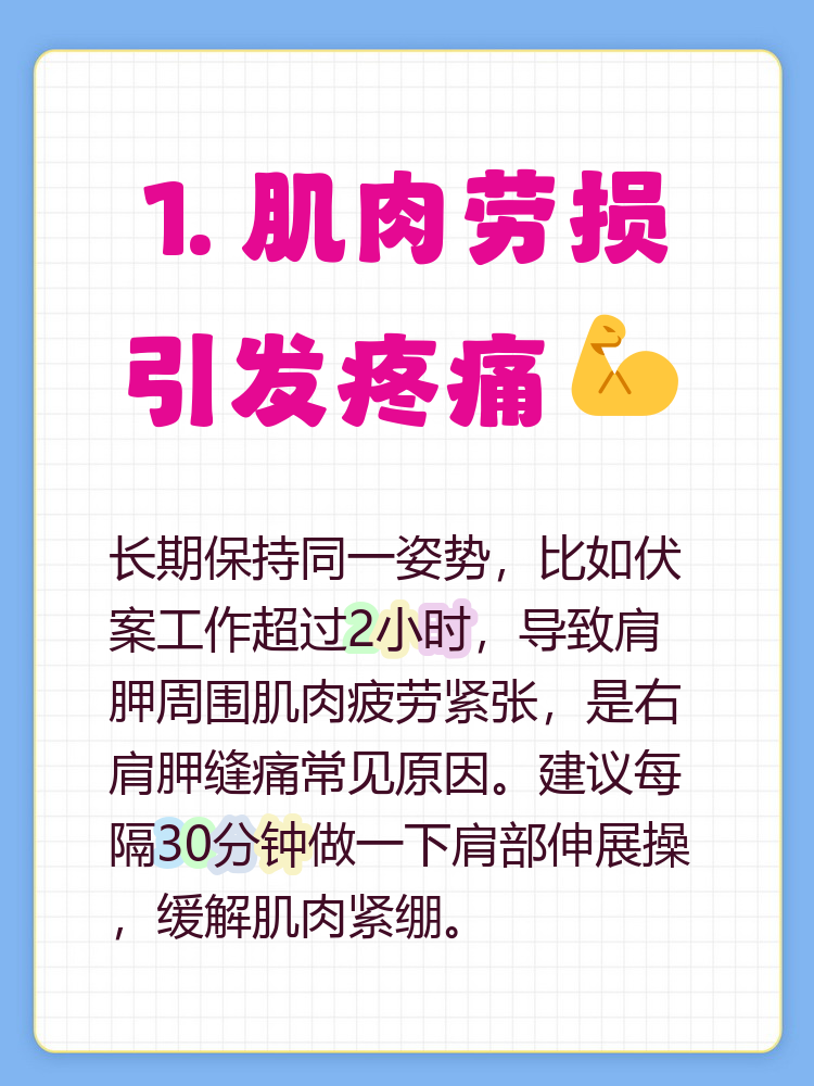 为什么肩胛骨疼痛怎么缓解百科在线 为什么肩胛骨疼痛怎么缓解百科在线