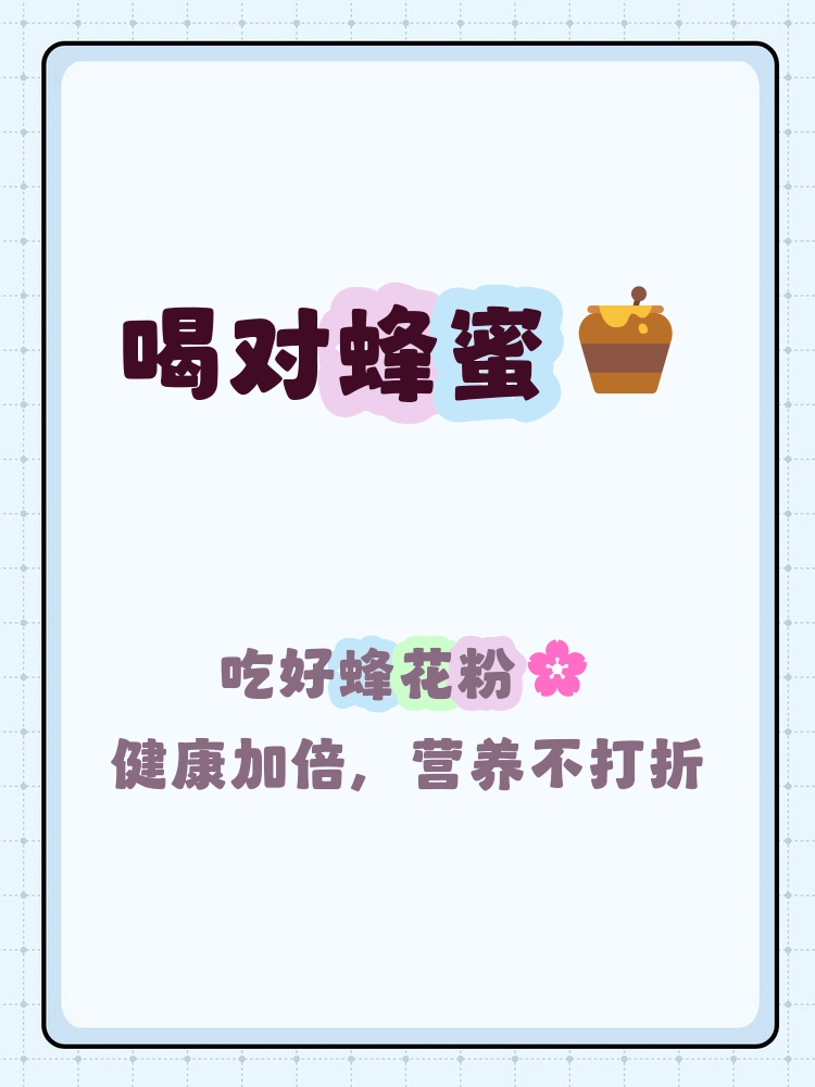 蜂蜜吃了会增加血糖吗女性(吃蜂蜜会不会增加血糖)