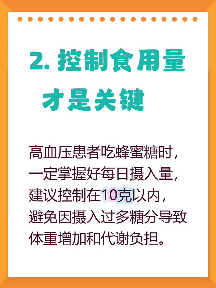 蜂蜜高血压的人能吃吗女性(蜂蜜高血压的人能吃吗女性能喝吗)