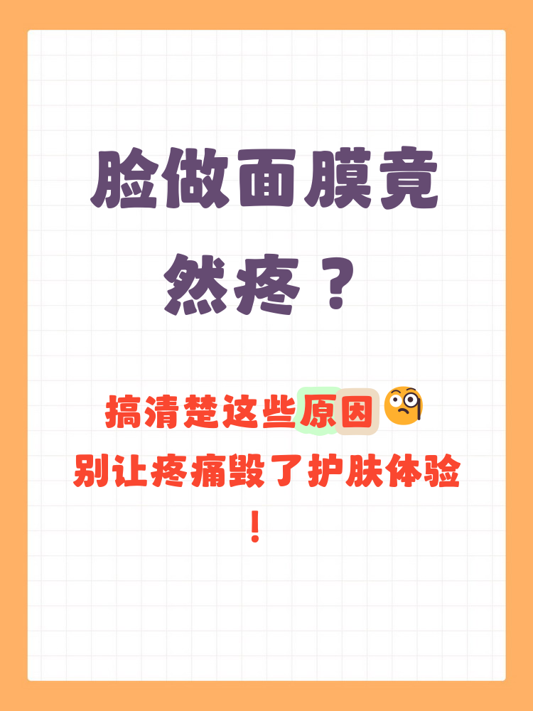 为什么脸疼头疼百科在线
