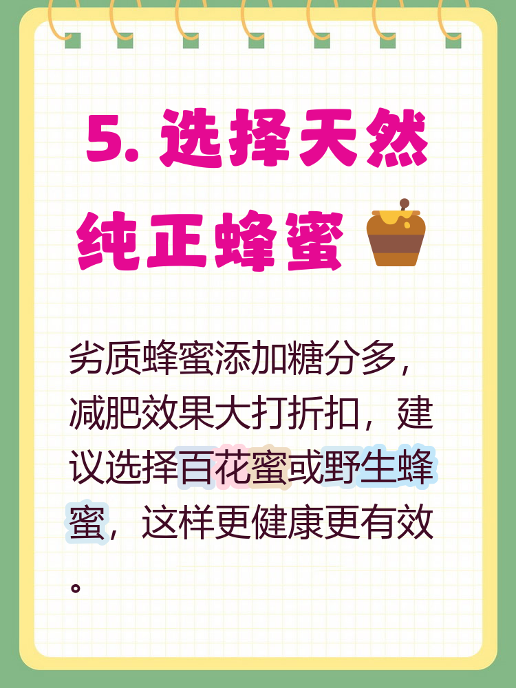 喝白醋蜂蜜水能减肥吗女性(喝白醋蜂蜜水能减肥吗女性怎么喝) 喝白醋蜂蜜水能减肥吗女性(喝白醋蜂蜜水能减肥吗女性怎么喝)