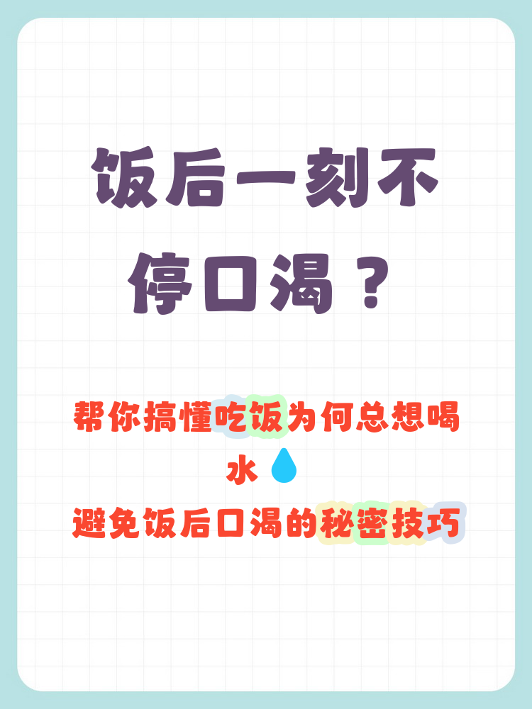 为什么一直想喝水但是肚子很撑为什么在线