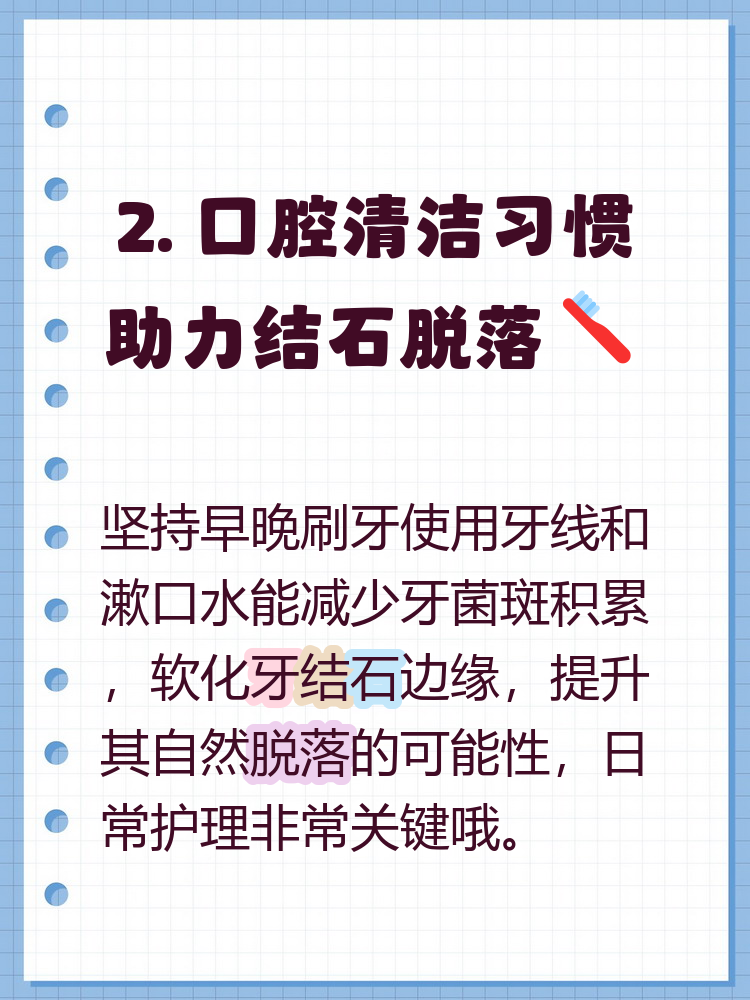 为什么有牙结石